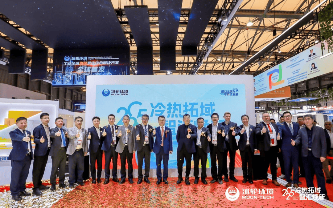 冰轮环境在烟台成立国际贸易公司