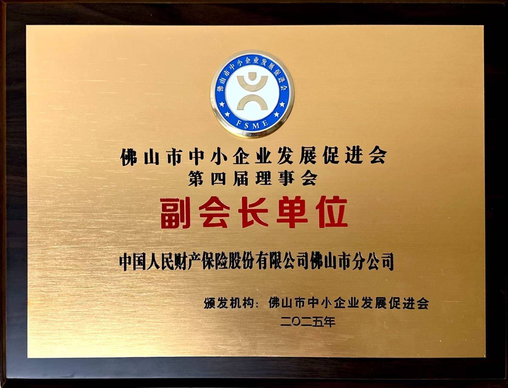 2026年中国加工贸易：在重塑中迈向价值链高端_人保伴您前行,人保财险政银保 