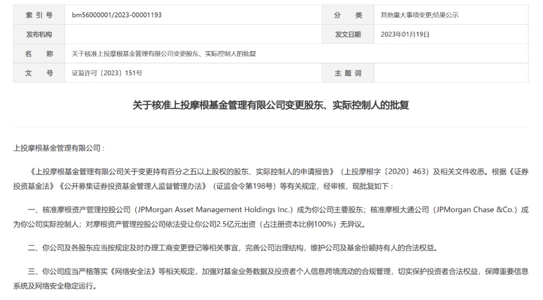 超531亿元，基金公司发“红包”！