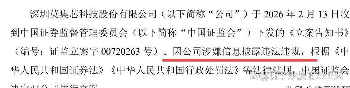 尽调“走过场”，东兴证券债券发行“踩红线”，监管警示函直指五大违规