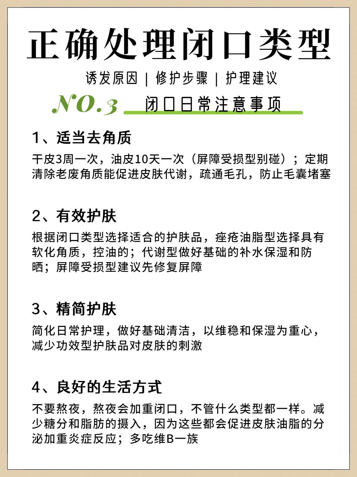 科普丨多国花粉季　如何防过敏