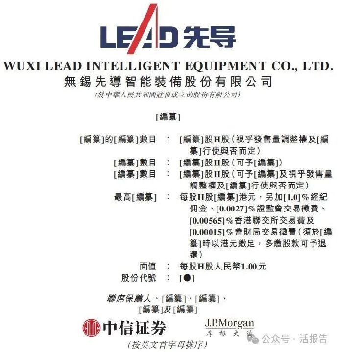 迈威生物通过聆讯 中信证券与海通国际担任联席保荐人