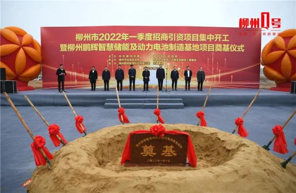 鹏辉能源等投资成立出行科技服务公司