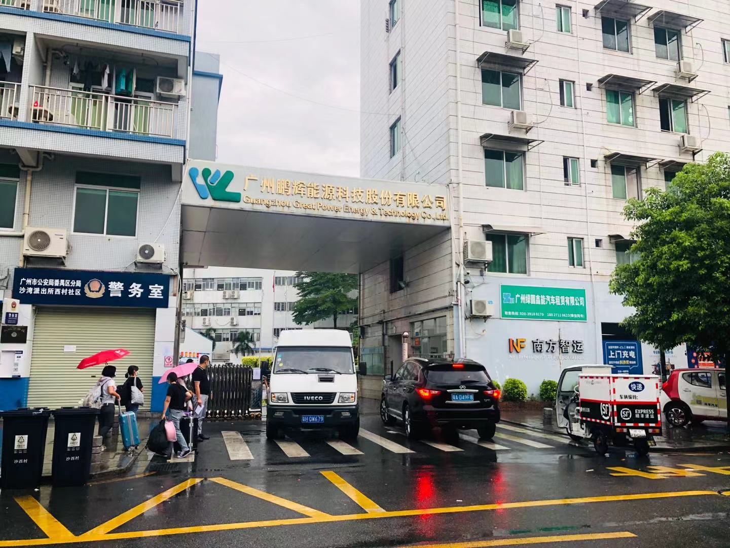 鹏辉能源等投资成立出行科技服务公司