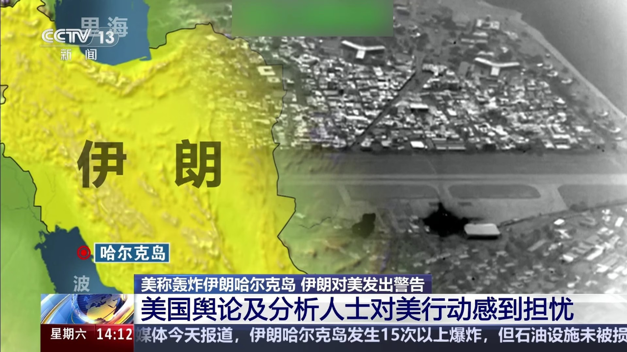 伊朗媒体:美国营救飞行员期间空袭伊朗,造成5人死亡