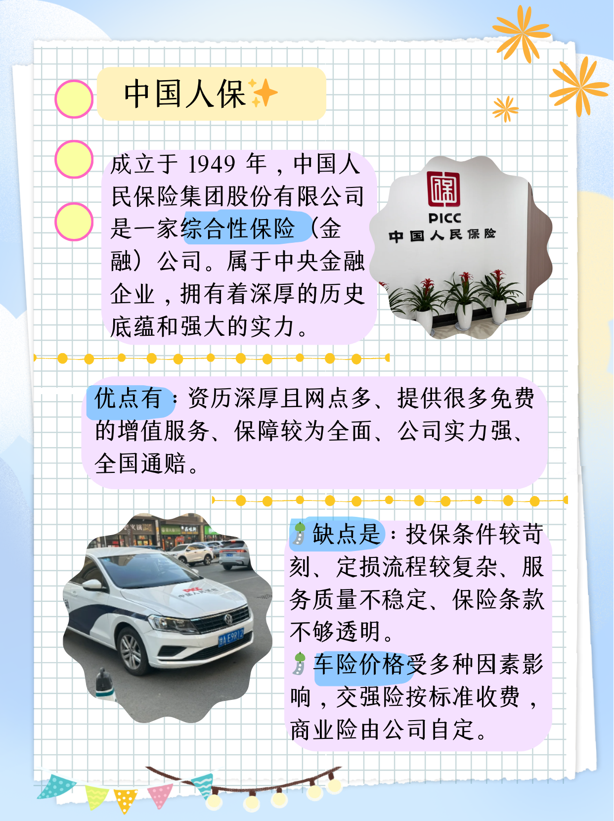 人保车险 品牌优势——快速了解燃油汽车车险,拥有“如意行”驾乘险,出行更顺畅!_2026中国智能家电产业:当家电学会"思考",生活正在重构