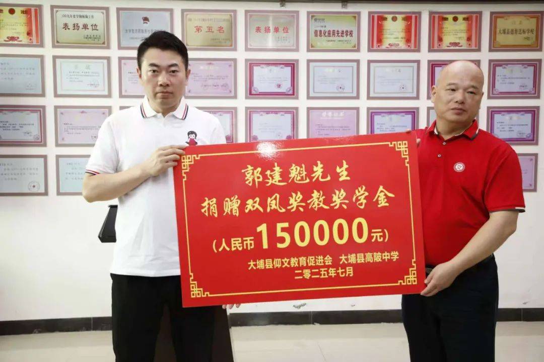 杨元庆，捐赠2亿元！