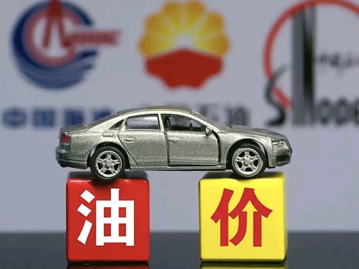 成品油将迎调价窗口,机构预计未来3个月美原油阶梯式下行