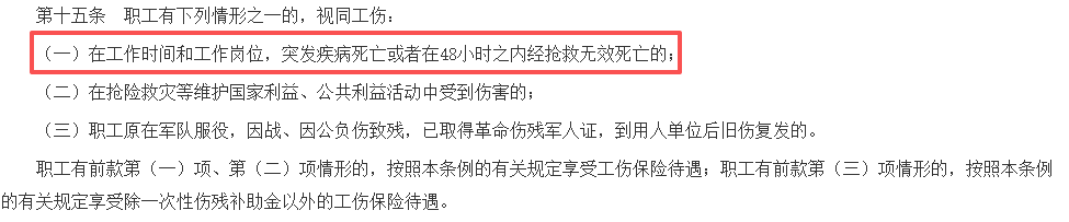 33岁程序员午休健身时猝死！公司为其申请工伤，人社局：不算工伤！法院判了