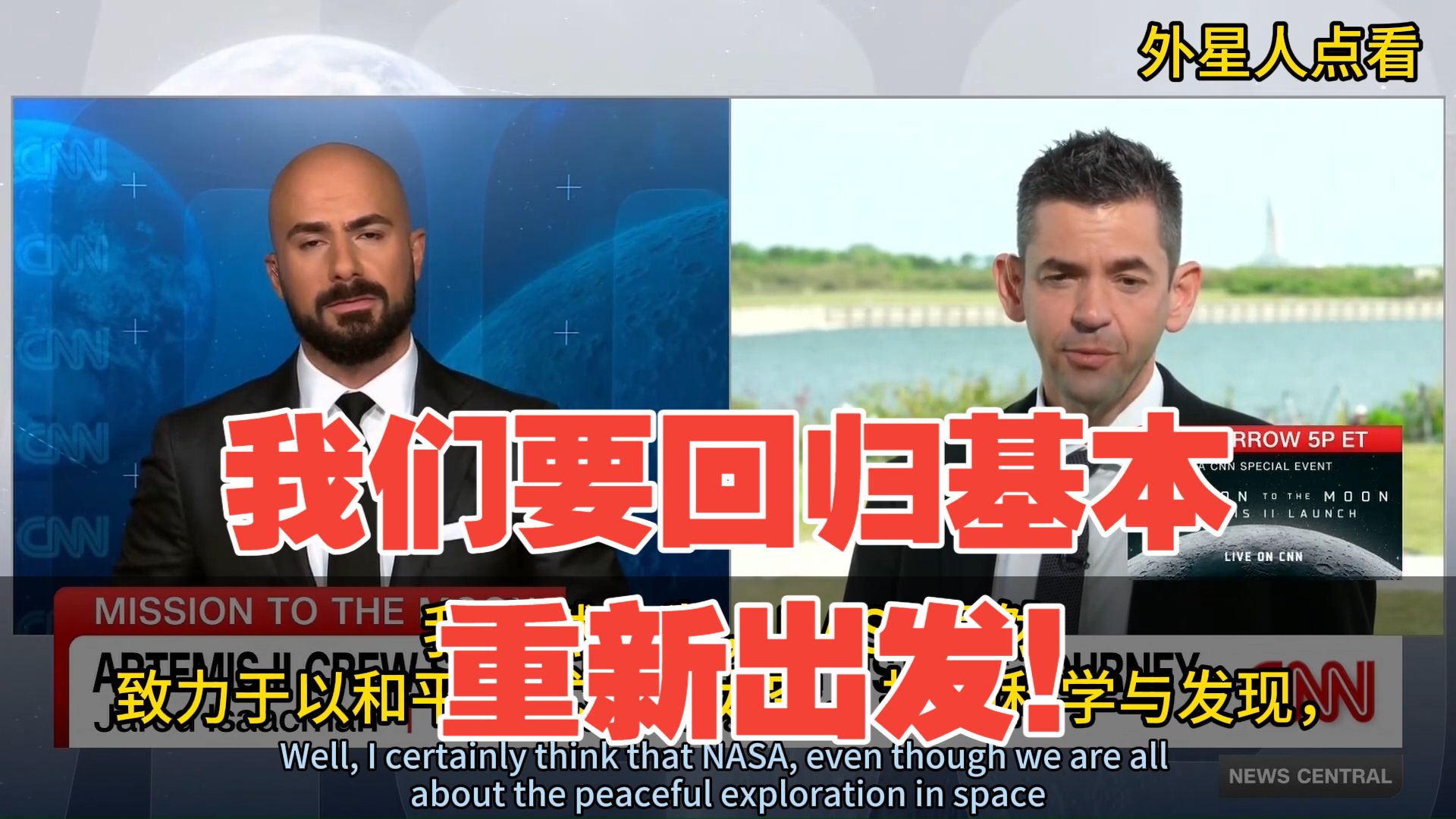 新闻分析丨“阿耳忒弥斯2号”任务为何只绕月不登月