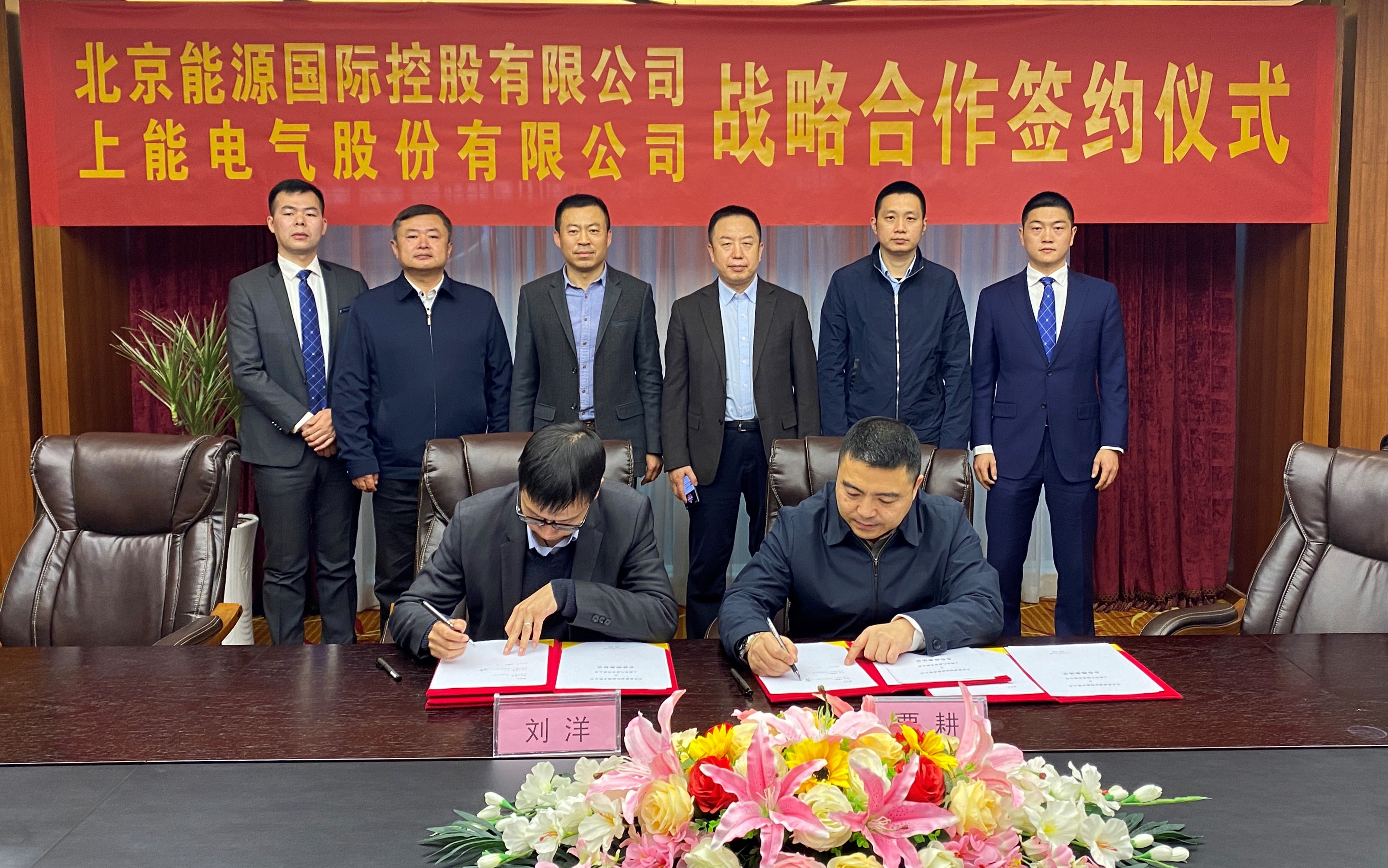 上海电气与辽宁省政府共谋产业协同