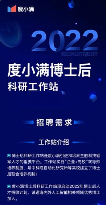 西安交大130周年校庆｜度小满西安交大人工智能研究中心升级为研究院