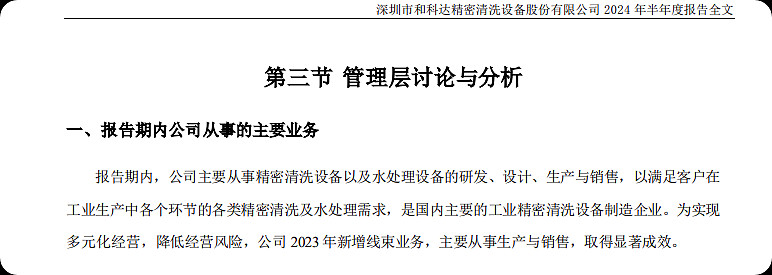 ST宏达：2025年度报告预约披露日期为2026年4月24日
