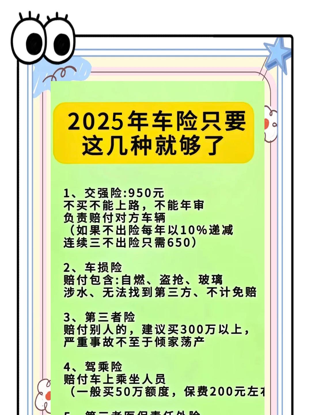 人保车险   品牌优势——快速了解燃油汽车车险,人保服务_2025-2030中国化妆品行业深度调研与投资战略预测报告发布：中研普华报告深度解读