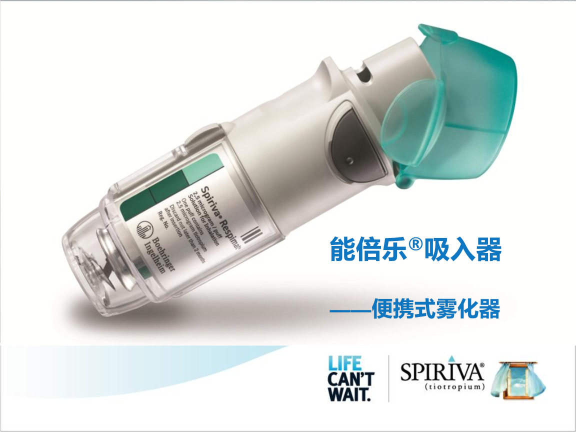 鹿得医疗获得实用新型专利授权：“低成本可替换的雾化组件及雾化器”