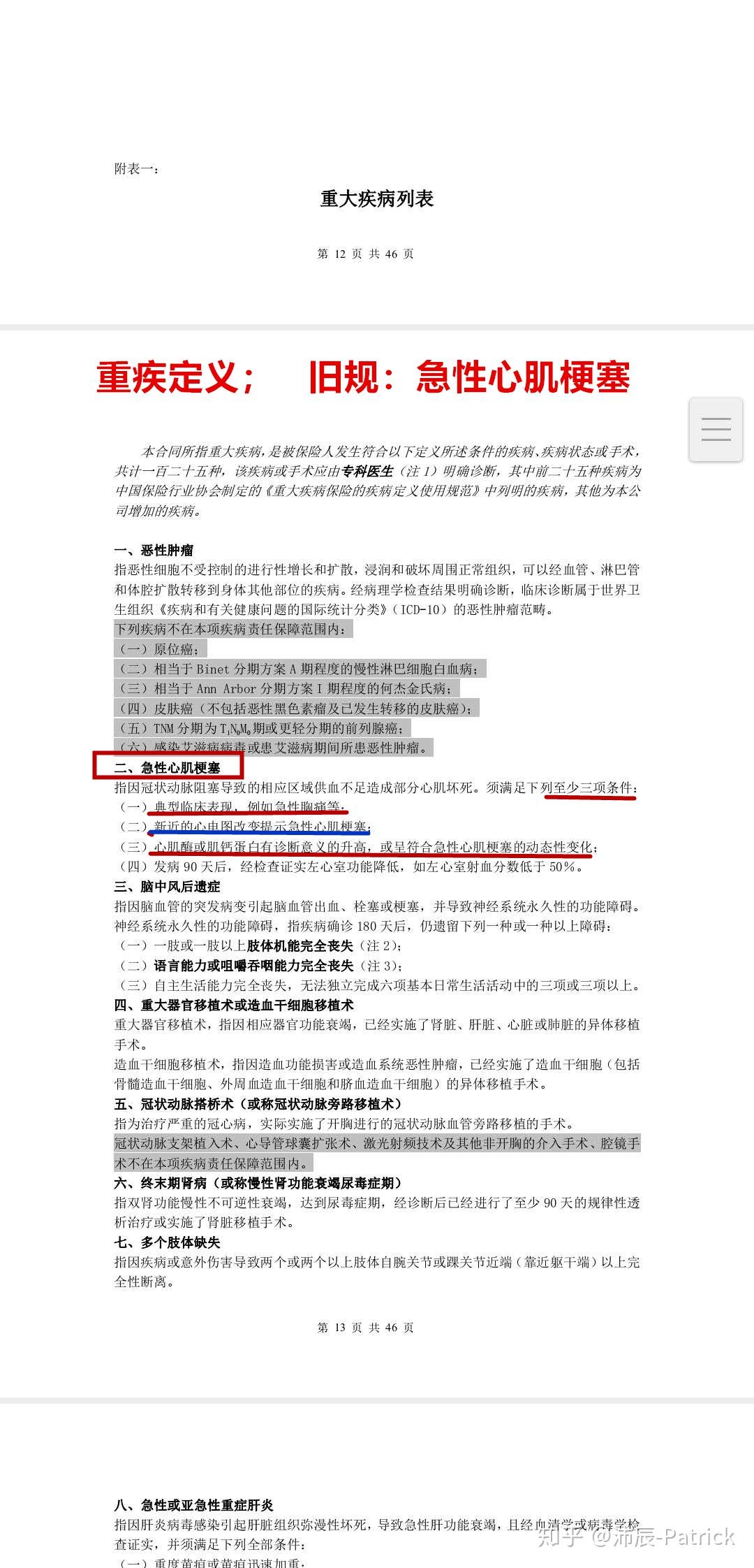 不及时操作，损失或超56%