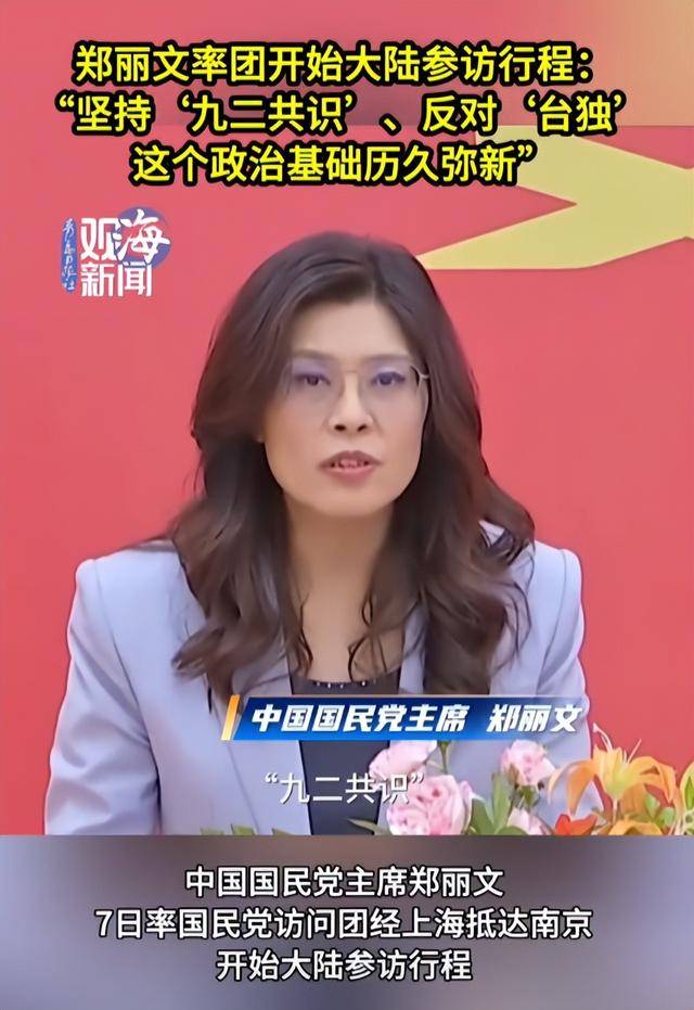 郑丽文一行在北京参访了解人工智能发展 感叹两岸合作对人类贡献将不可限量