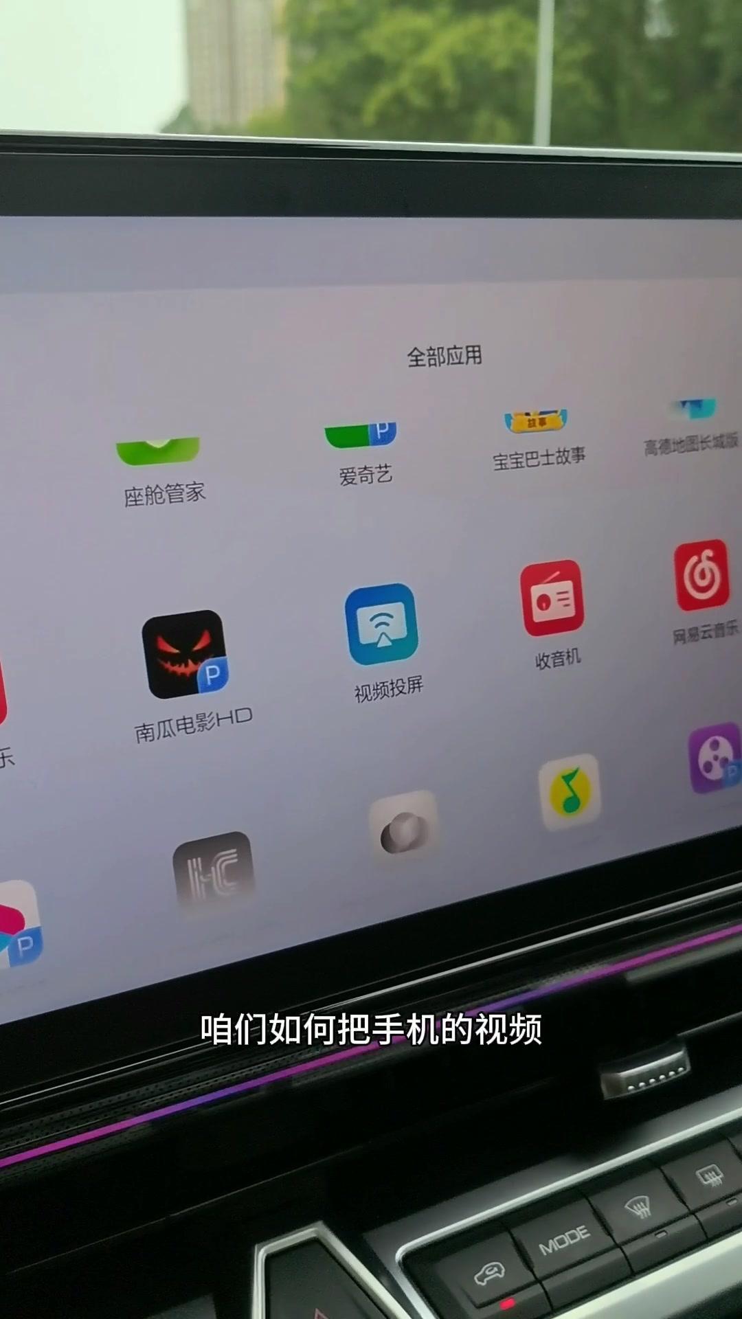 长城汽车获得发明专利授权：“投屏方法、电子设备及车辆”
