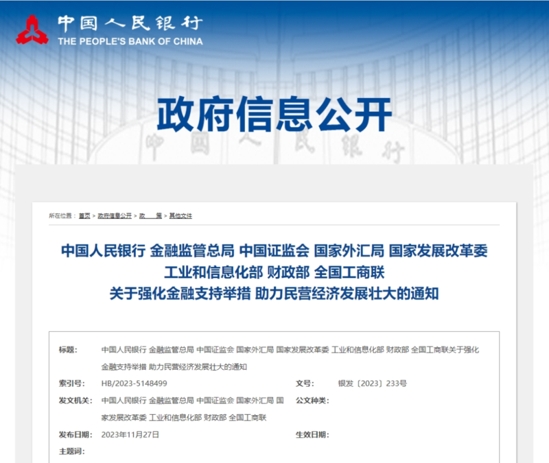 中国证监会依法处罚东旭系审计机构中兴财光华