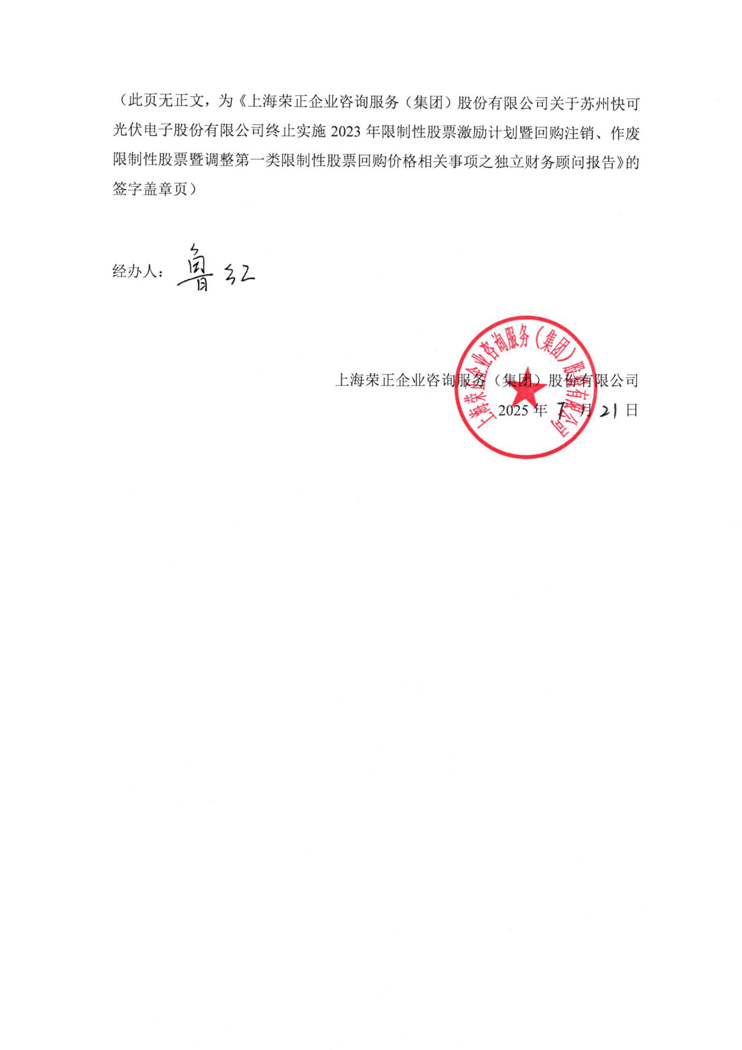 证监会:支持创业板上市公司吸收合并境内上市未满三年的公司,同时继续履行限售期相关监管要求