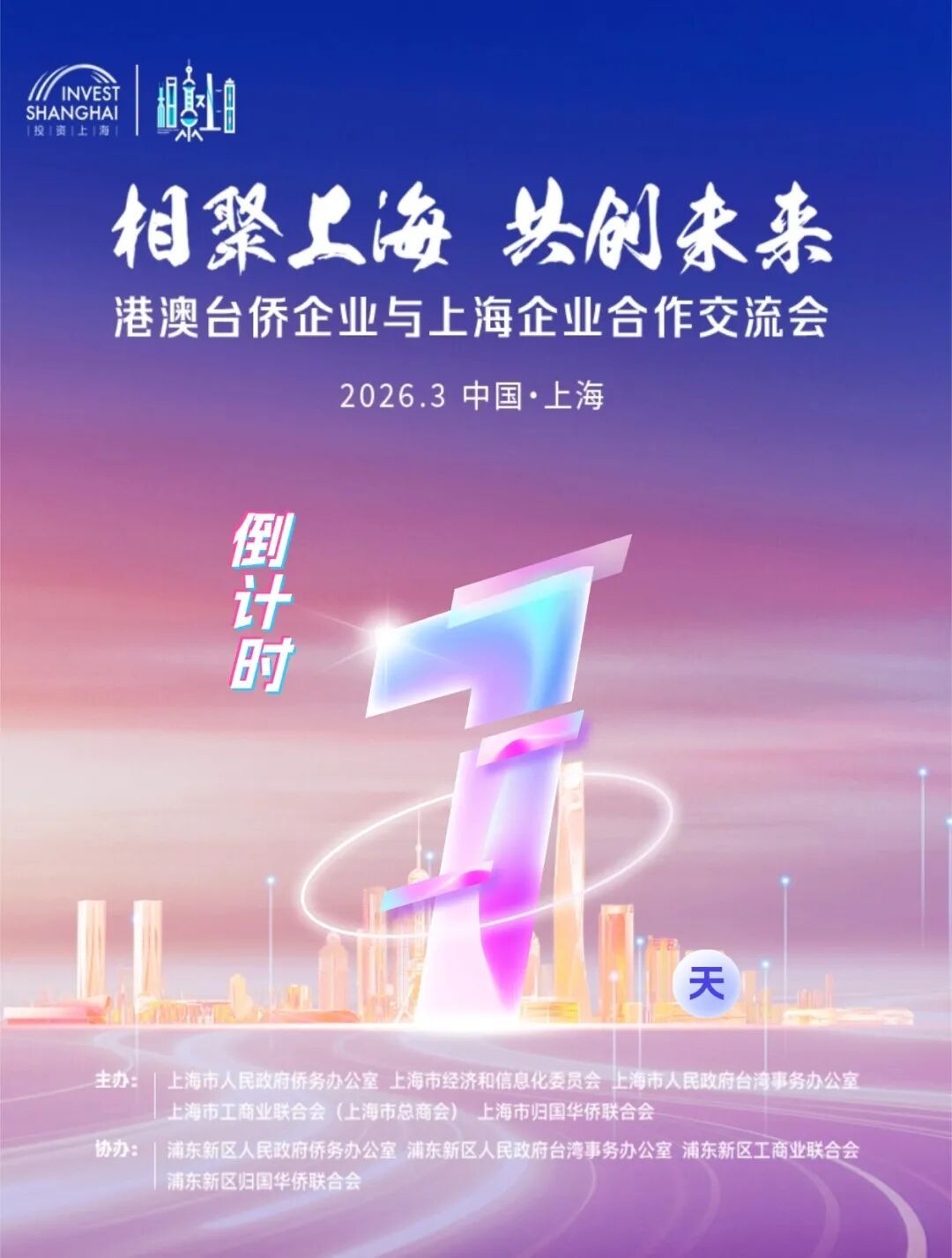倒计时3天!产业化|促产业,共筑视听新生态