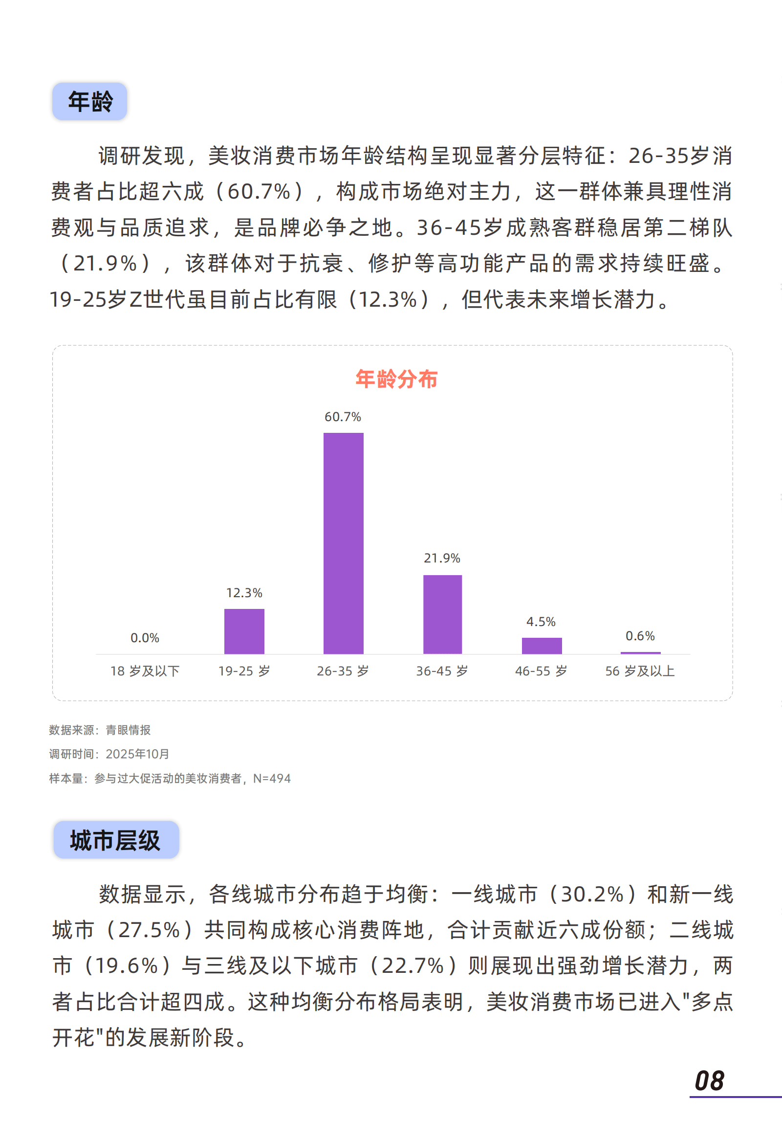 保险有温度,人保车险_合规与品质并进:2026年中国医疗美容产业深度洞察与趋势展望
