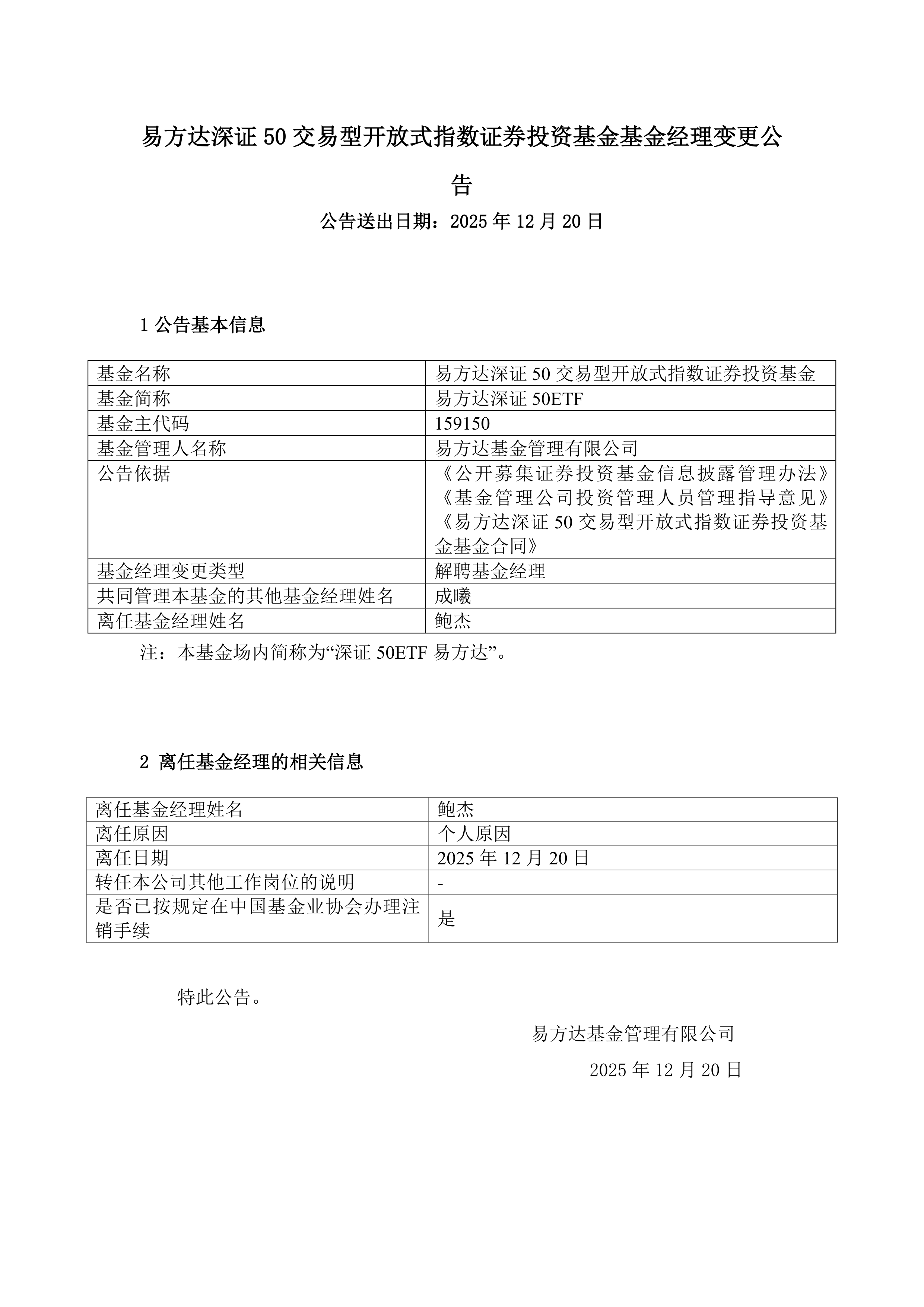 证监会：推出更多创业板相关ETF产品和期权品种，适时推出创业板股指期货