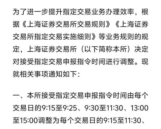 上交所就修订《上海证券交易所交易规则》公开征求意见:将主板风险警示股票价格的涨跌幅限制比例由5%调整为10%