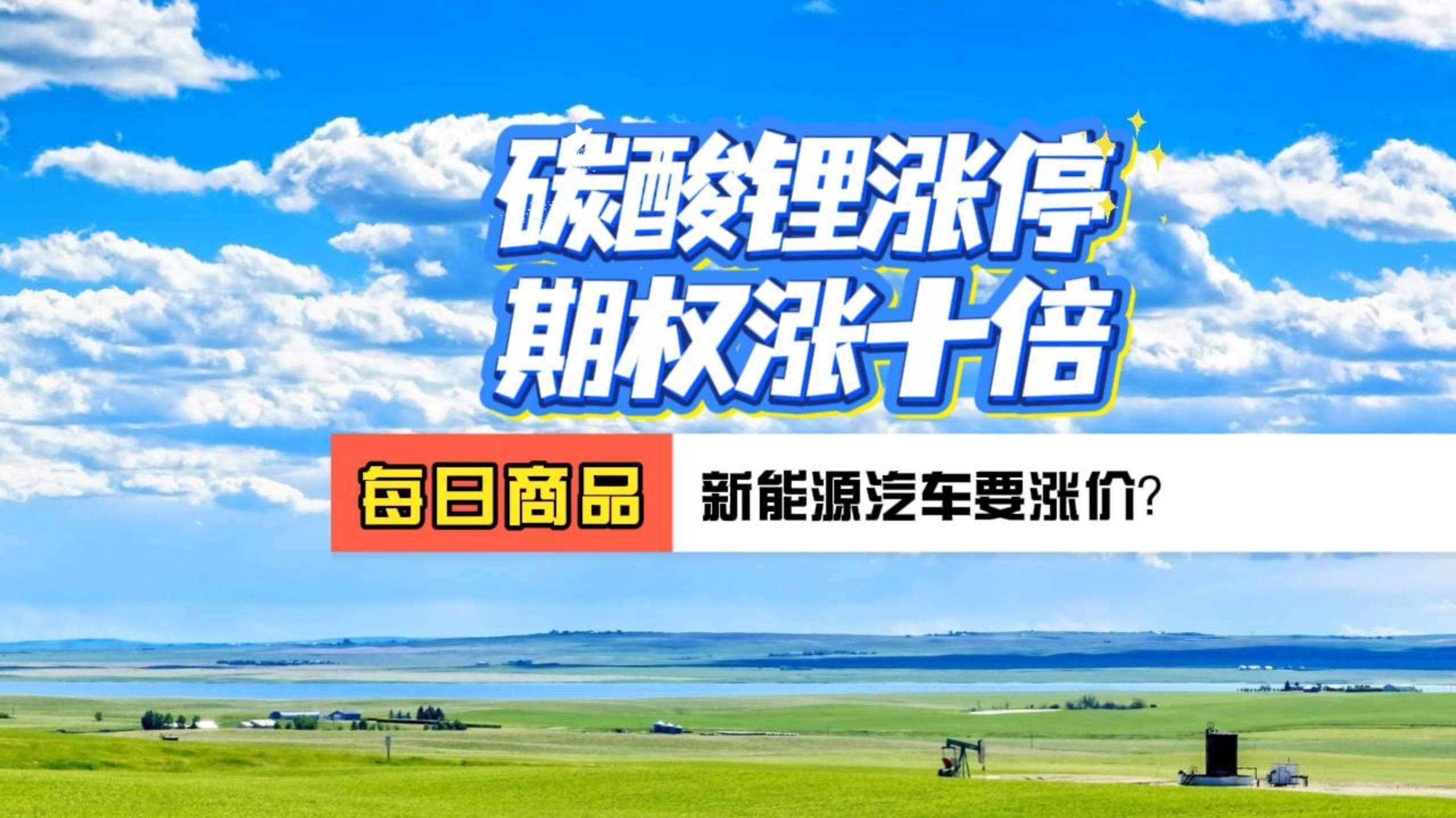 4月13日博云新材涨停：碳纤维，通用航空，碳基材料概念热股