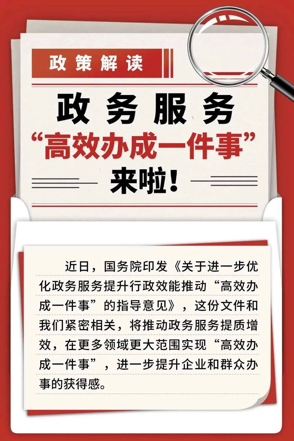 中办、国办：推动行业协会商会深化改革