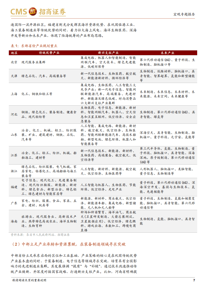 人保有温度,人保护你周全_2026竹业产业：当"以竹代塑"遇上"十五五"谋篇布局