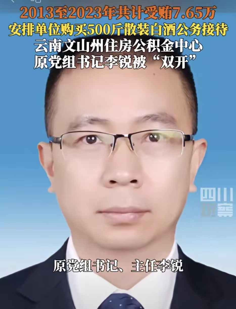 中国兵器装备集团原副总经理刘卫东一审获刑十三年