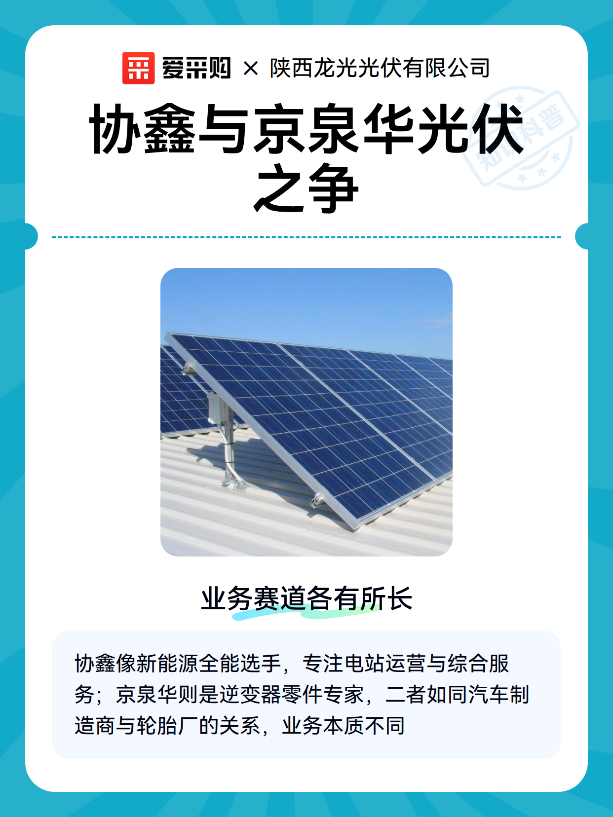 4月14日京泉华涨停：氮化镓，第三代半导体，储能概念热股