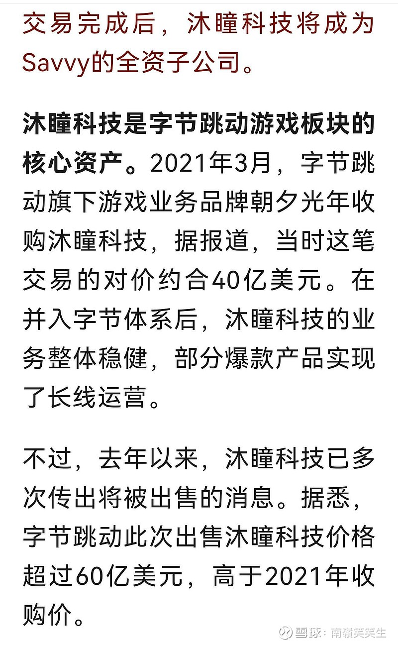 新农人（872242）：公司拟以1元对价受让张嘉欣所持淡水河公司49%的股权