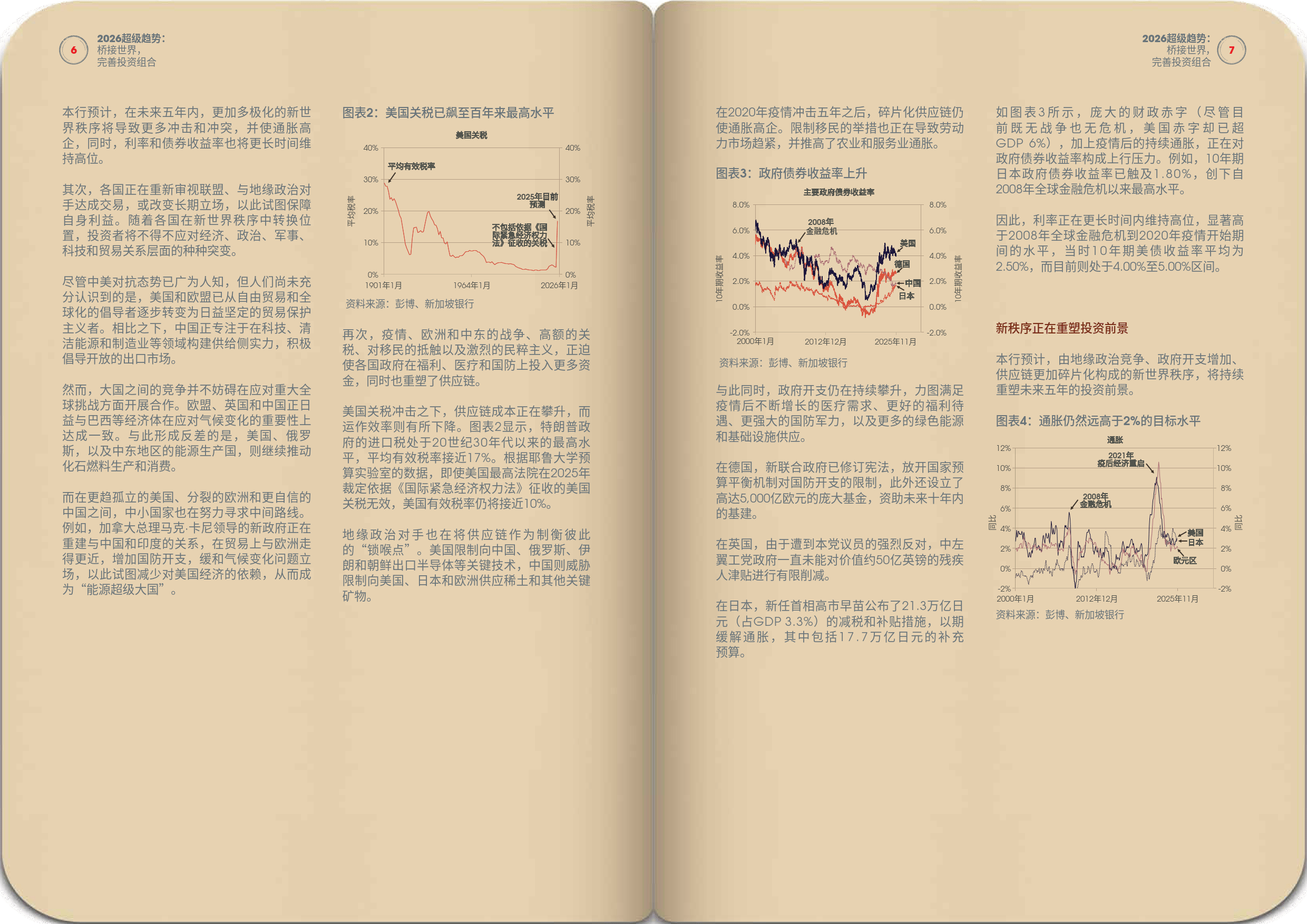 人保财险 ,拥有“如意行”驾乘险，出行更顺畅！_2026机器视觉行业发展趋势与投资前景预测