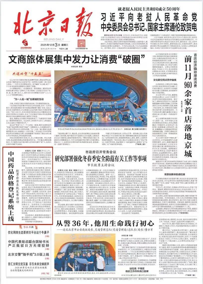 国办：健全药品集中带量采购价格形成机制