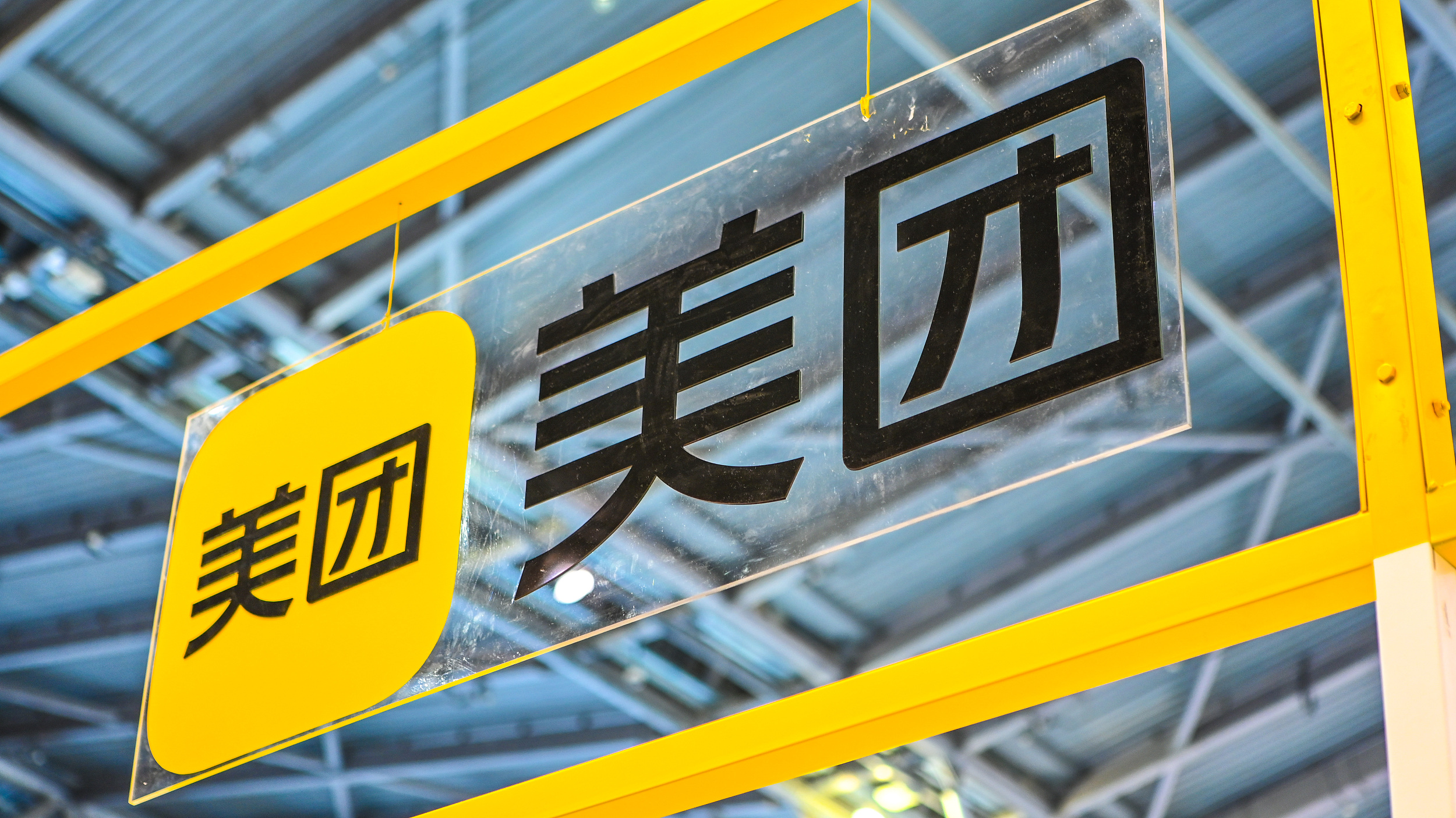 副总裁陶雪璇调任大众点评负责人，美团本地生活攻防战再升级