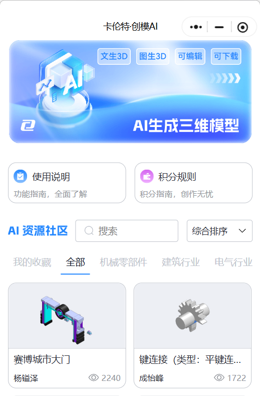 卡伦特董事长杨传耀：AI不会取代设计师，但不会使用AI的设计师将被淘汰