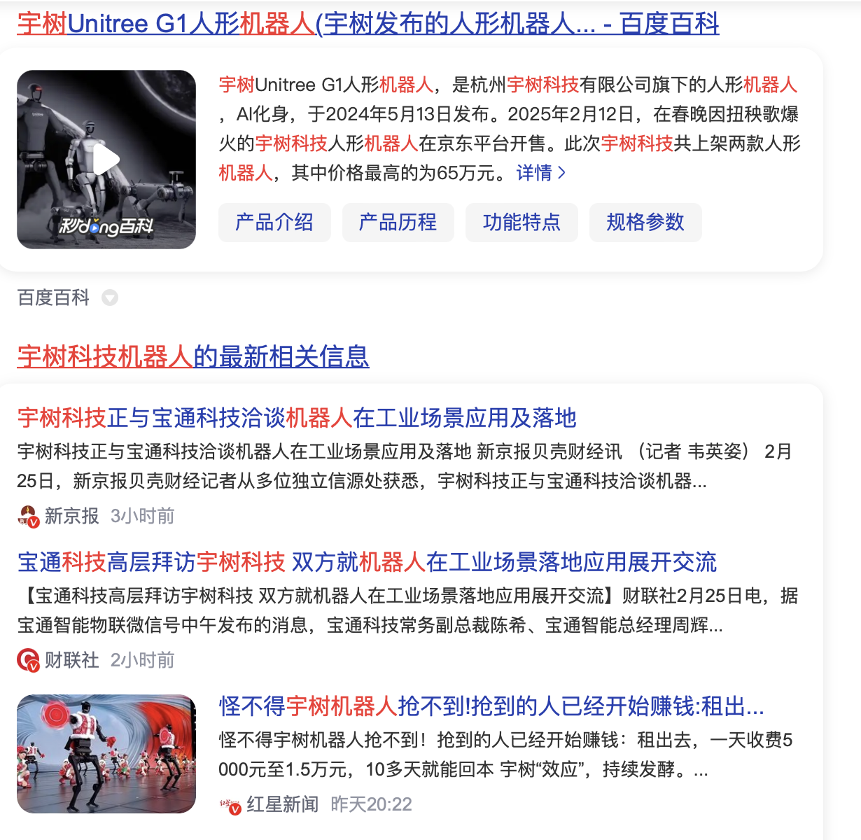 哈工大赵杰：双臂类人技能作业能力是决定人形机器人落地的核心技术