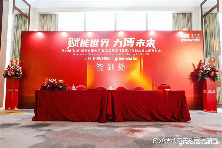 格力博：公司未参与浙江智鼎在欧洲市场的相关业务