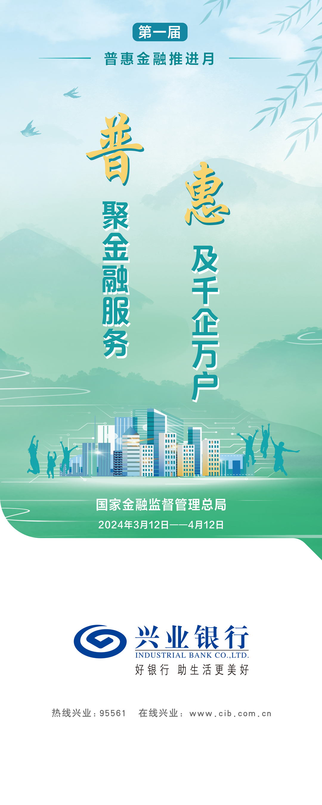 承销民企科创债 银行从“政策驱动”转向“商业可持续驱动”