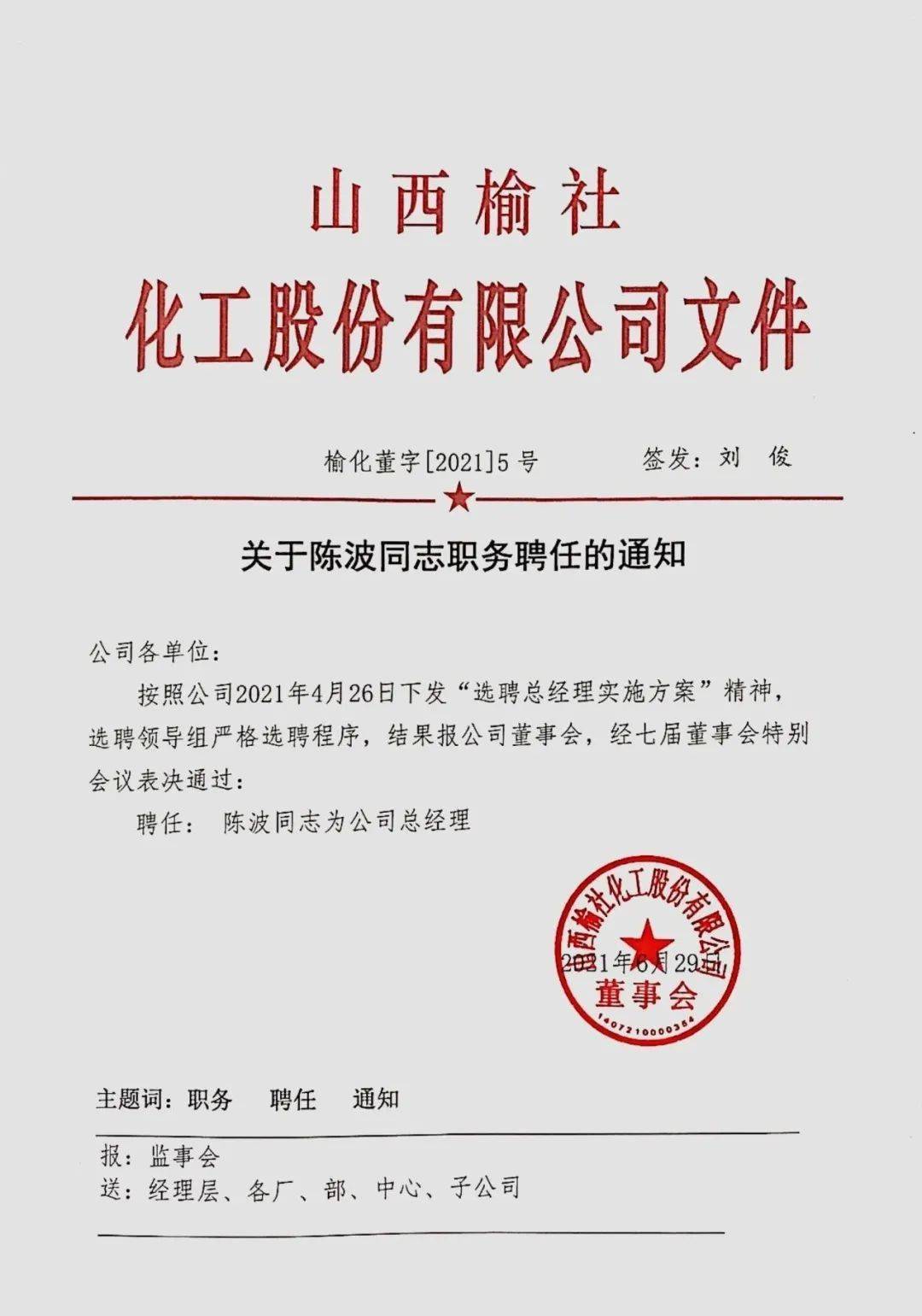 晶丰明源：4月17日召开董事会会议