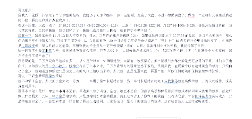 金螳螂强势涨停 公司称生产经营情况正常