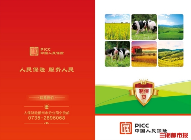 处方药行业现状与发展趋势分析(2026年)_人保财险 ,人保护你周全