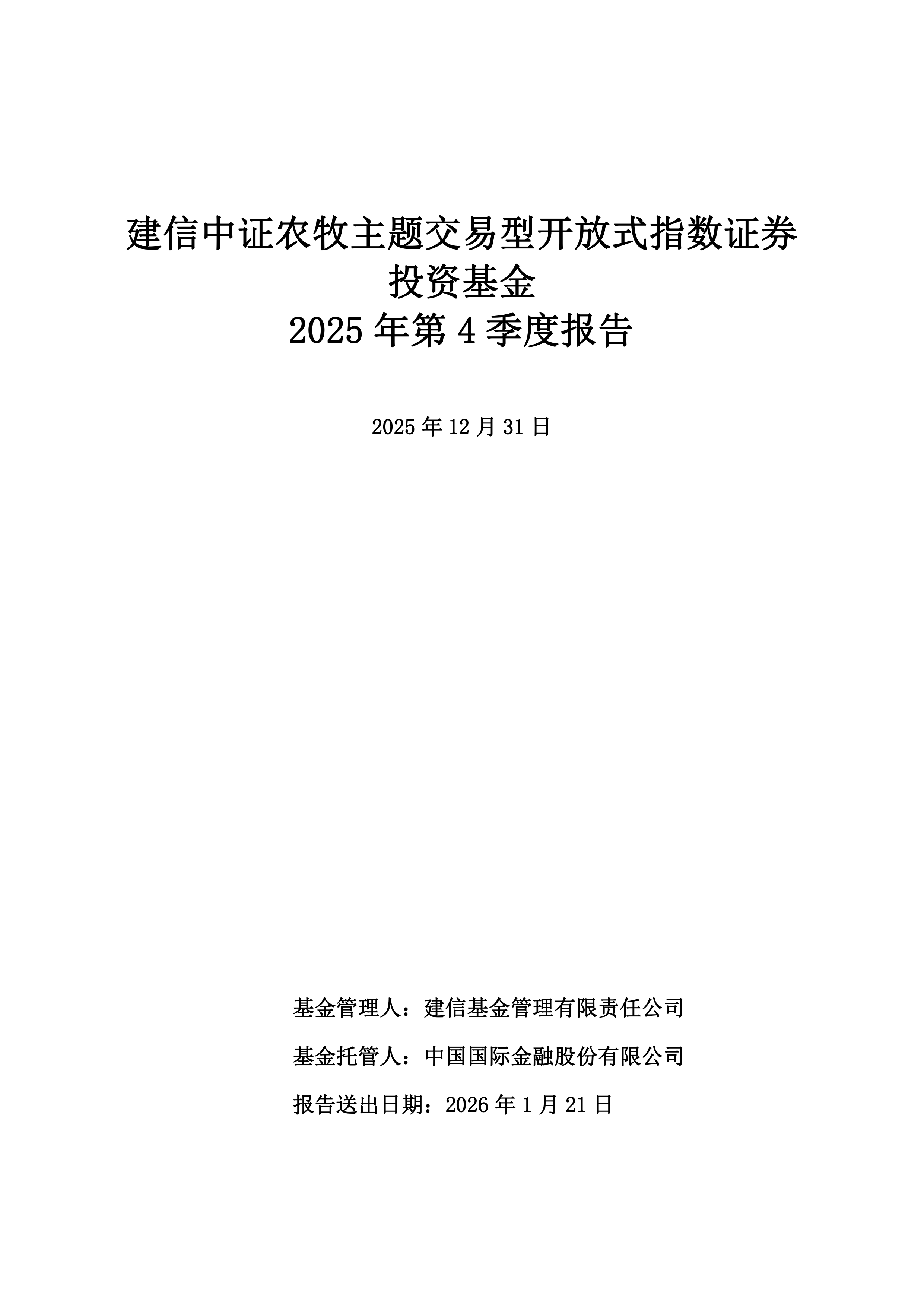 信质集团：2025年度净利润约1.34亿元，同比增加534.27%