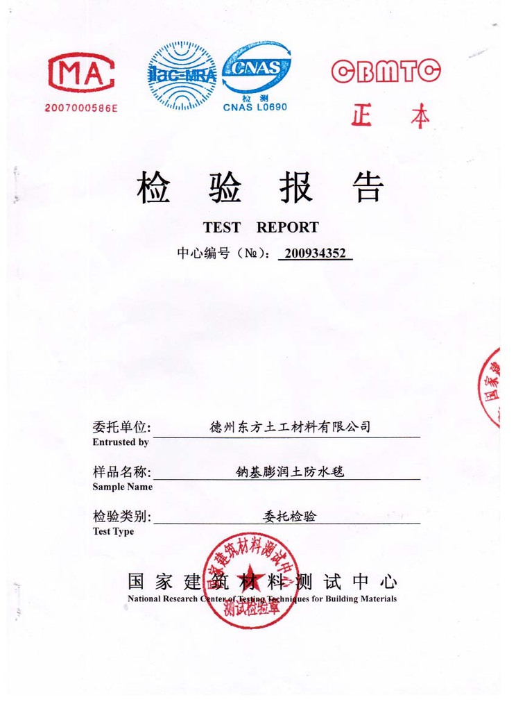 诺邦股份获得发明专利授权：“一种干湿两用无纺材料及其制备方法和应用”