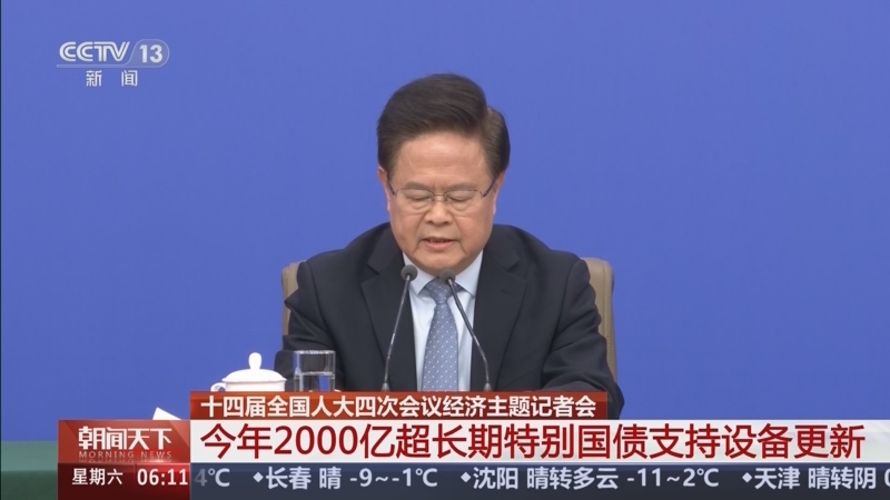 今年首期特别国债下周起发行，超长债还能继续“疯”吗？