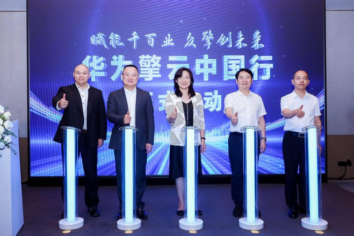 科技赋能主动健康管理 华为擎云亮相全民健康管理大会