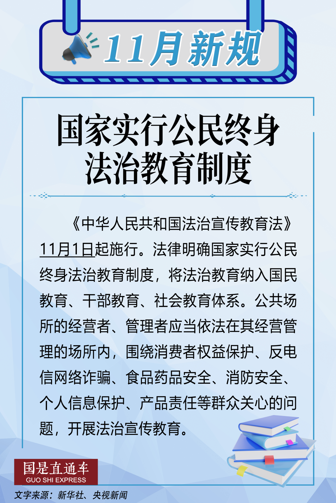 国家知识产权局：要加快完善新兴领域知识产权保护制度