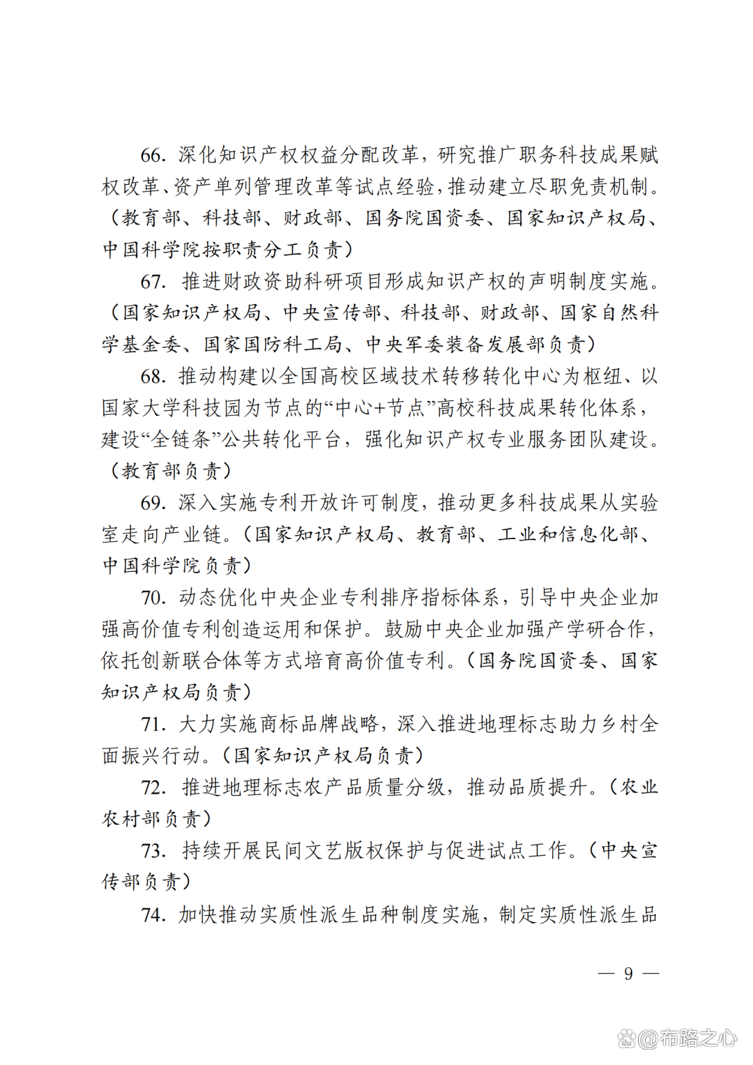 国家知识产权局：要加快完善新兴领域知识产权保护制度